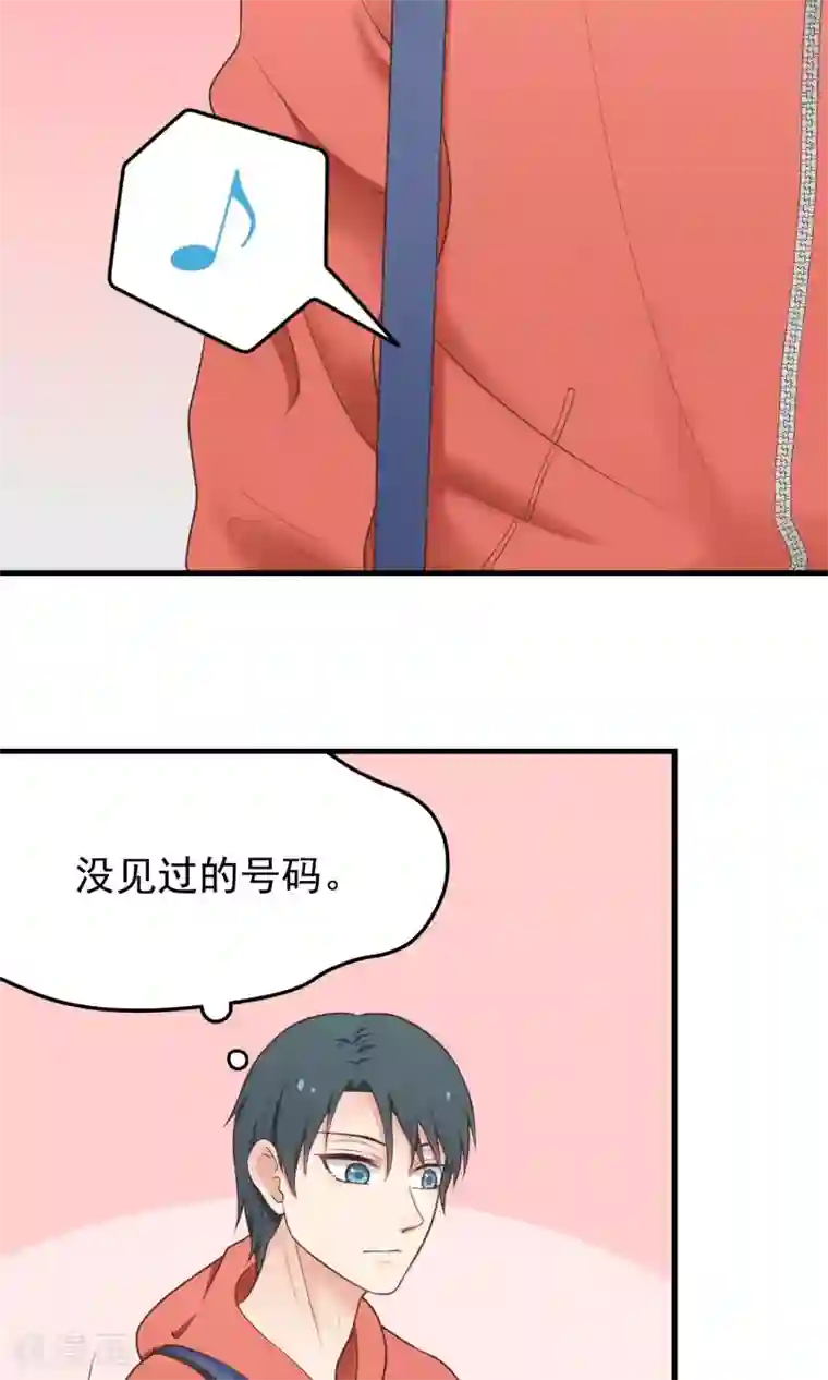 请别偷亲我第24话 重返校园