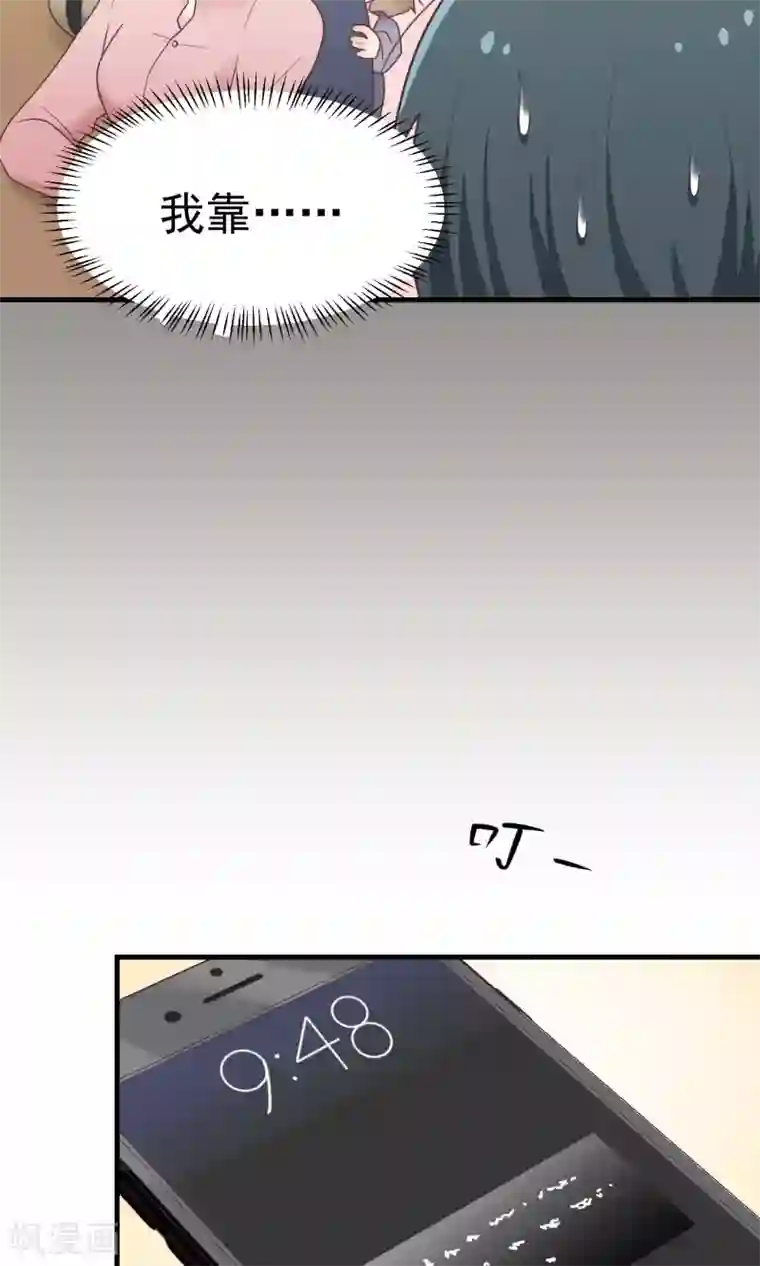 请别偷亲我第24话 重返校园