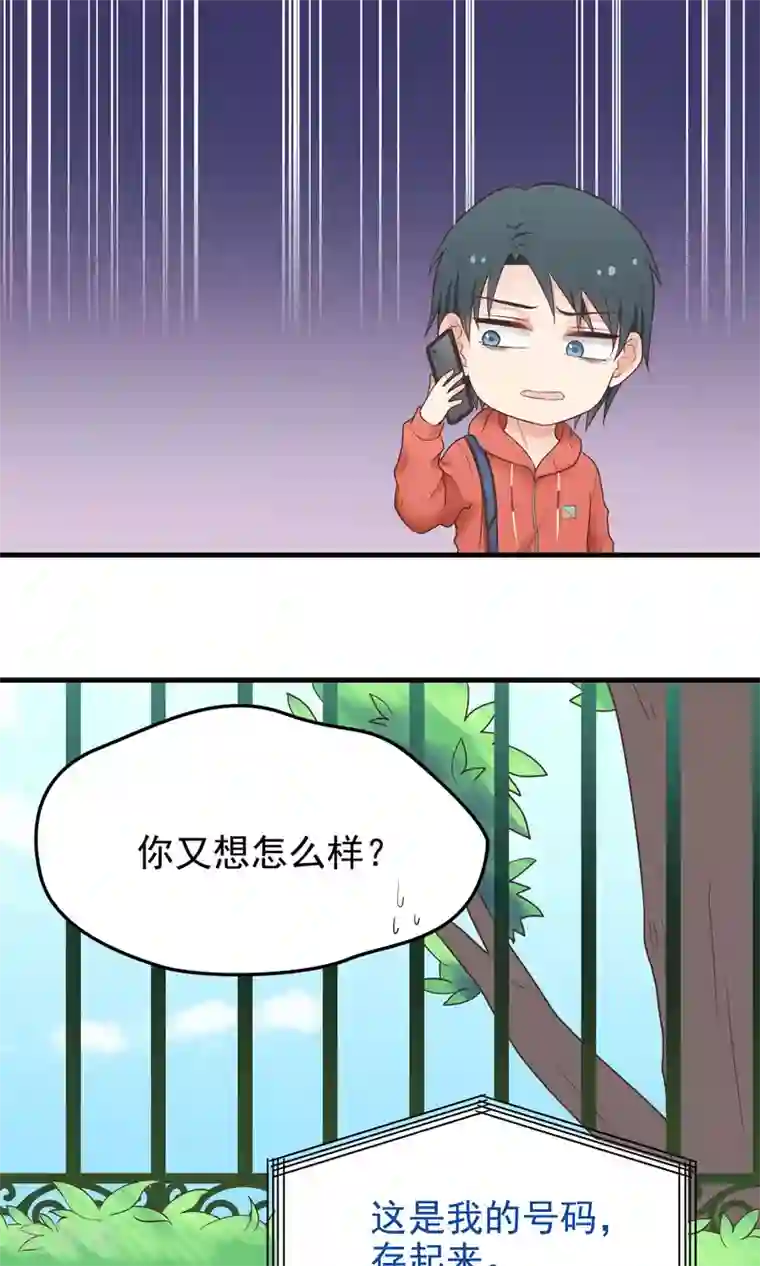 请别偷亲我第24话 重返校园