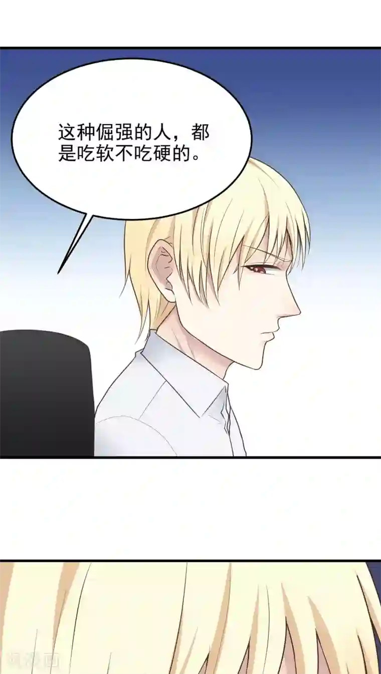 请别偷亲我第26话 喜欢？