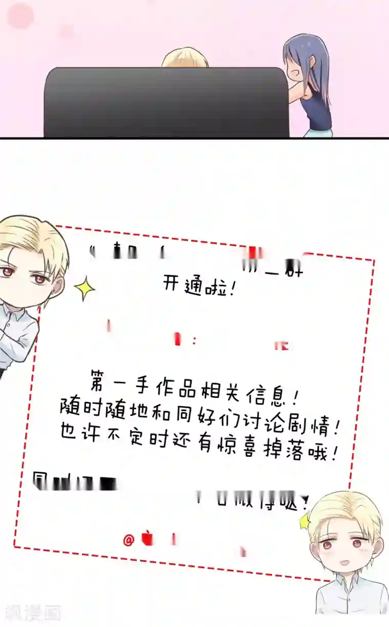 请别偷亲我第26话 喜欢？