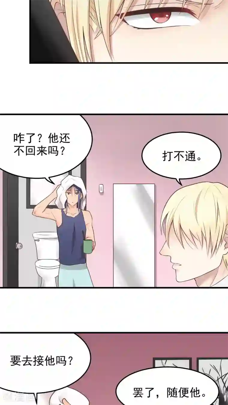 请别偷亲我第26话 喜欢？