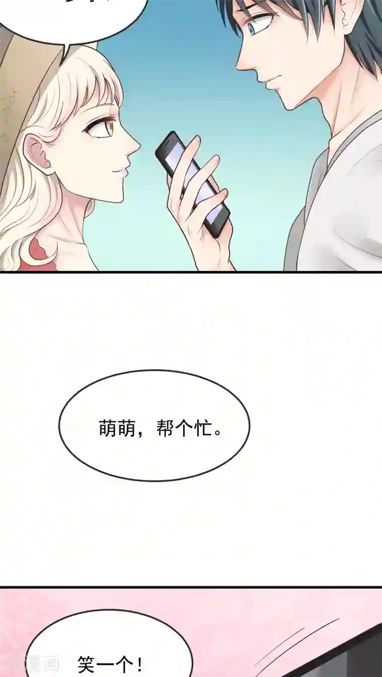 请别偷亲我第27话 关机