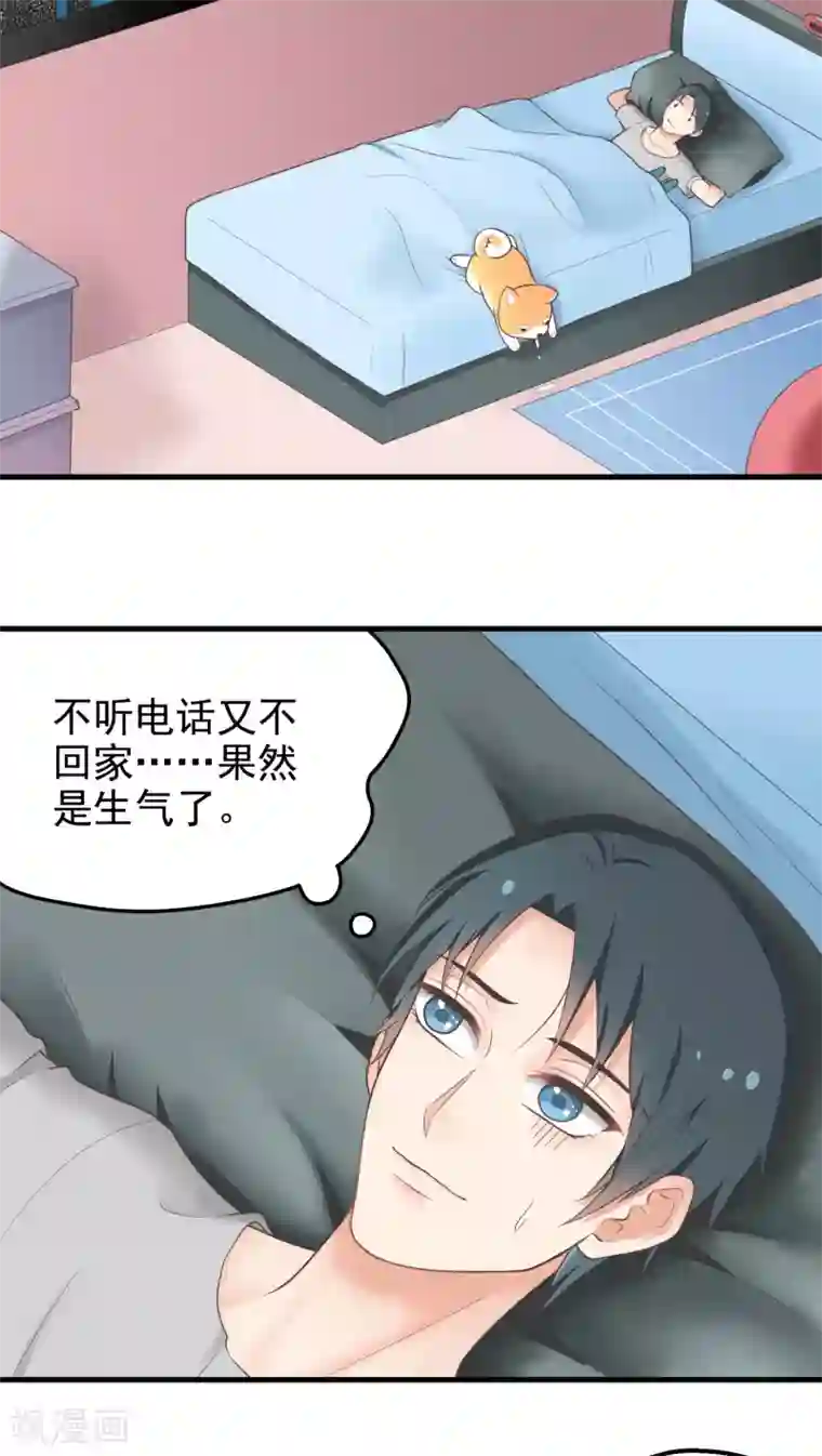 请别偷亲我第29话 放我进去！