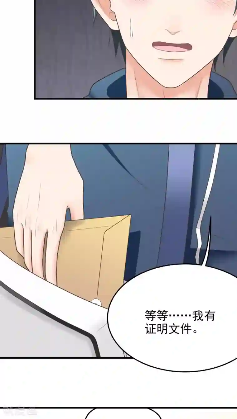 请别偷亲我第29话 放我进去！