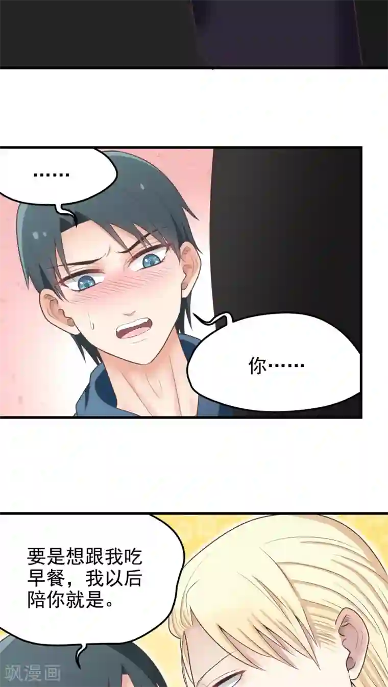 请别偷亲我第30话 你猜