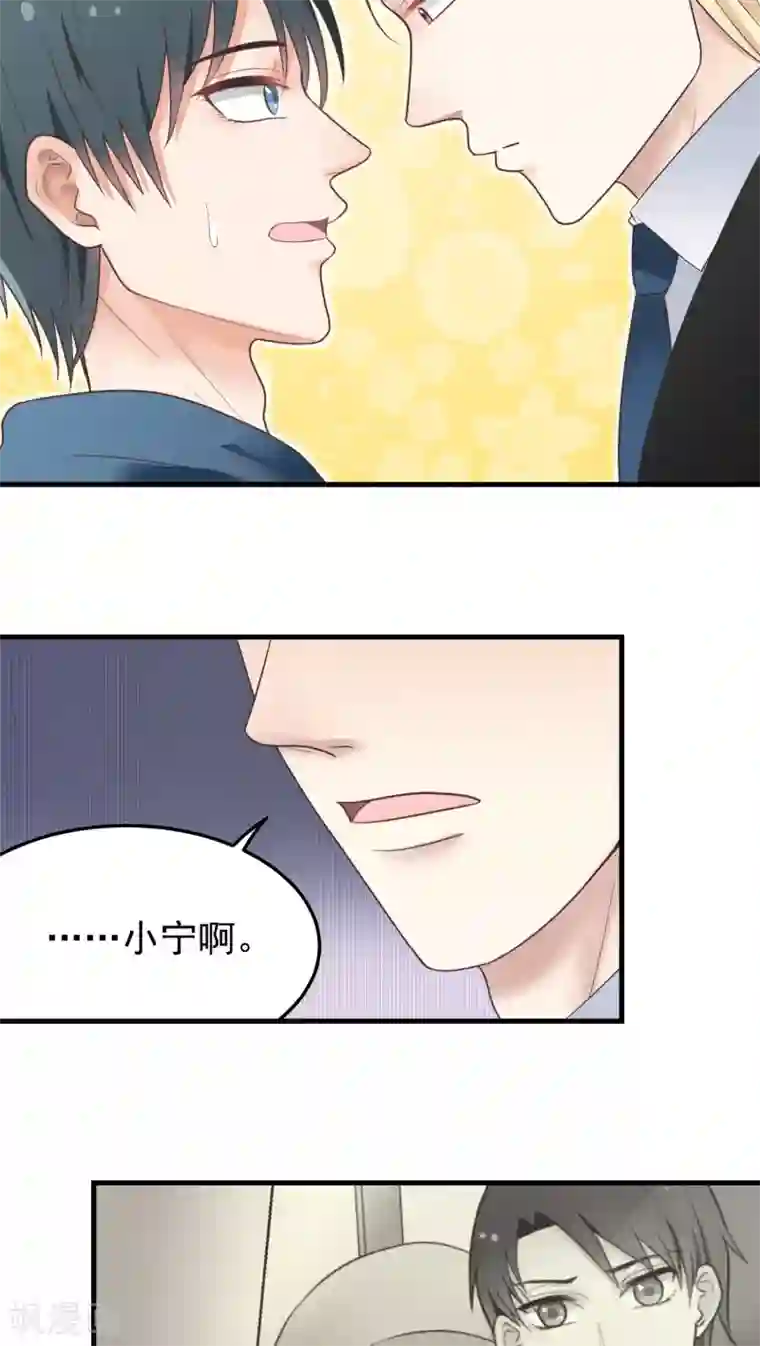 请别偷亲我第30话 你猜