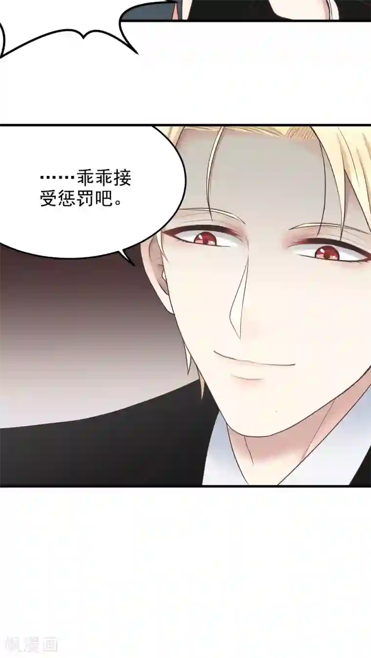 请别偷亲我第30话 你猜