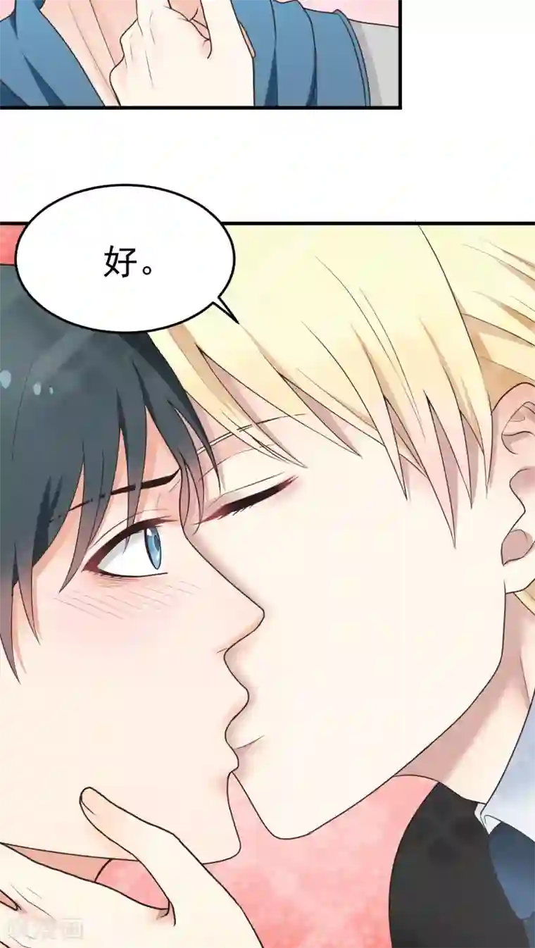 请别偷亲我第31话 亲我