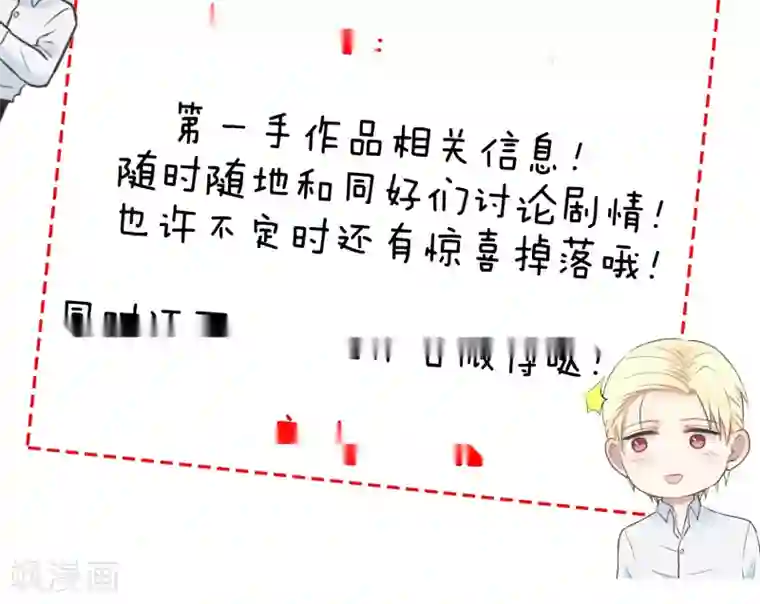 请别偷亲我第31话 亲我