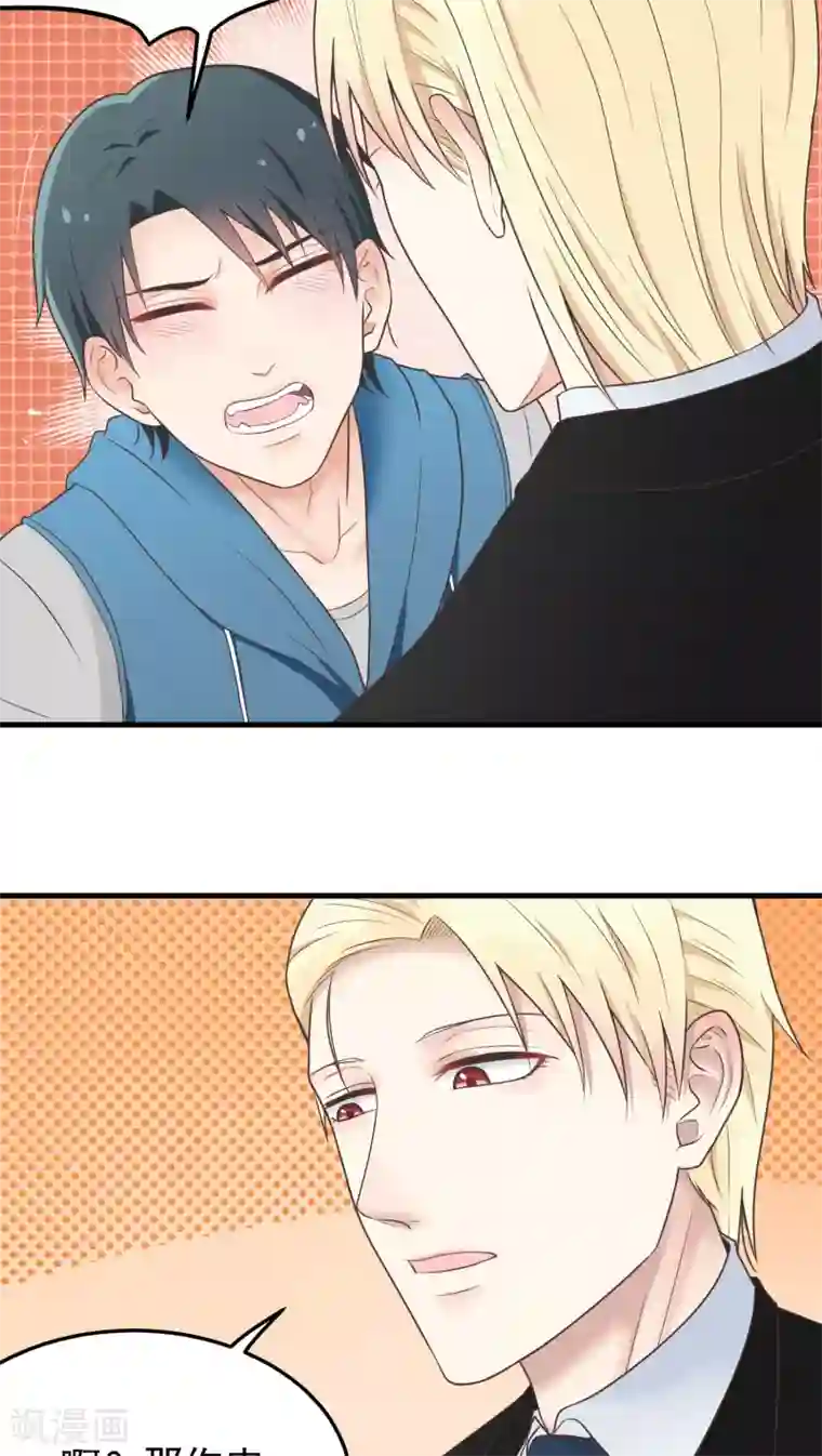 请别偷亲我第31话 亲我
