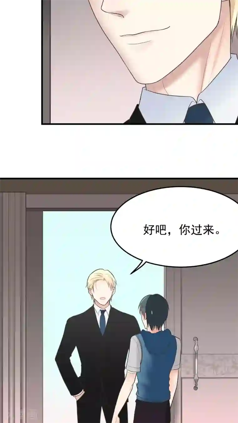 请别偷亲我第31话 亲我