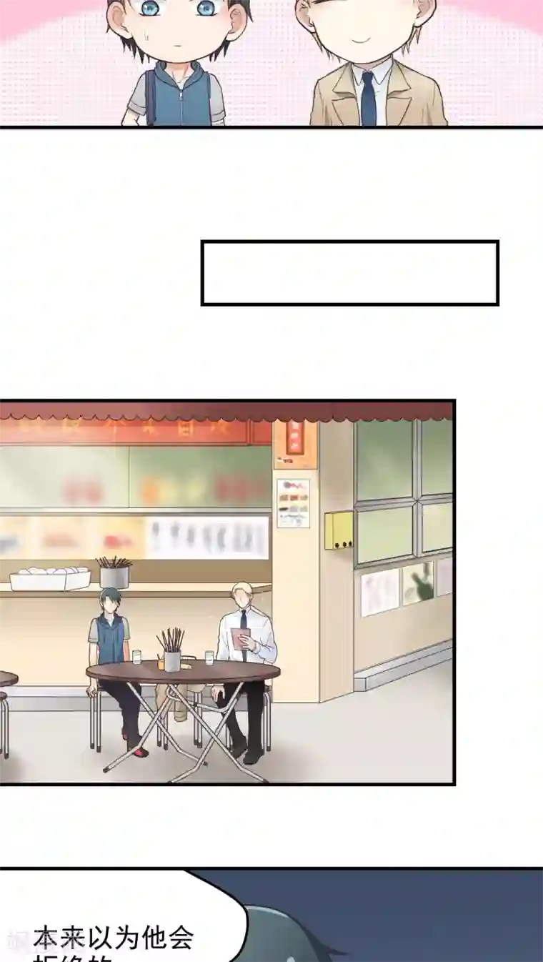 请别偷亲我第32话 得寸进尺