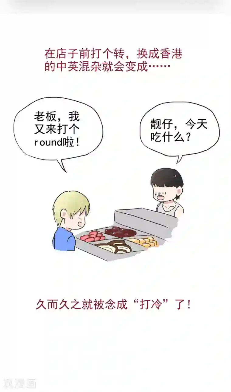 请别偷亲我第32话 得寸进尺