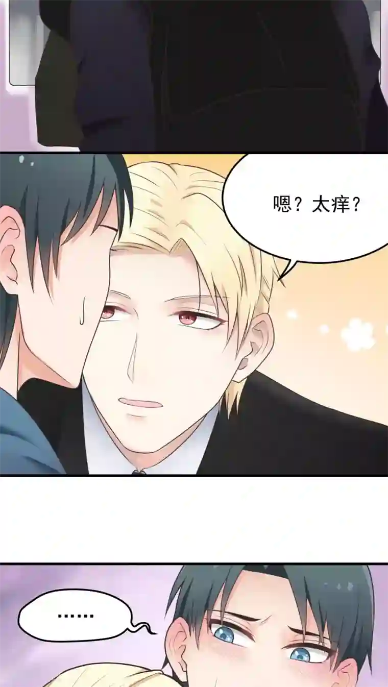 请别偷亲我第32话 得寸进尺