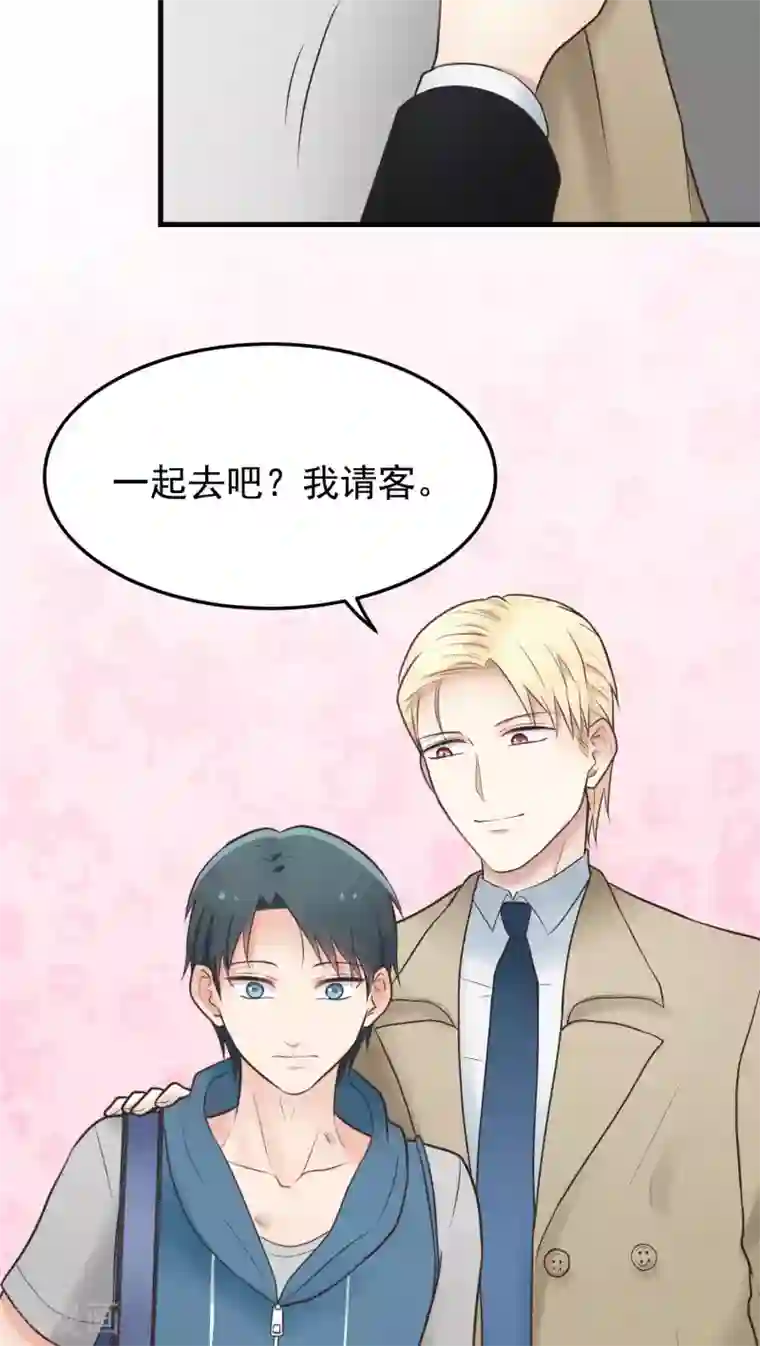 请别偷亲我第32话 得寸进尺