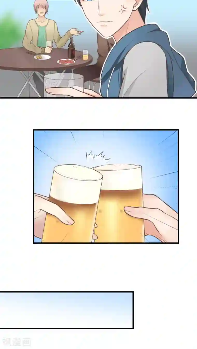 请别偷亲我第33话 喝一杯？