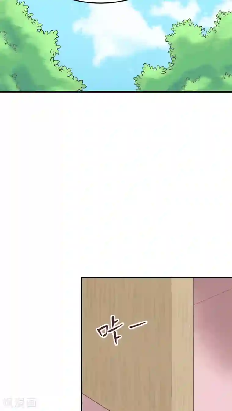 请别偷亲我第33话 喝一杯？