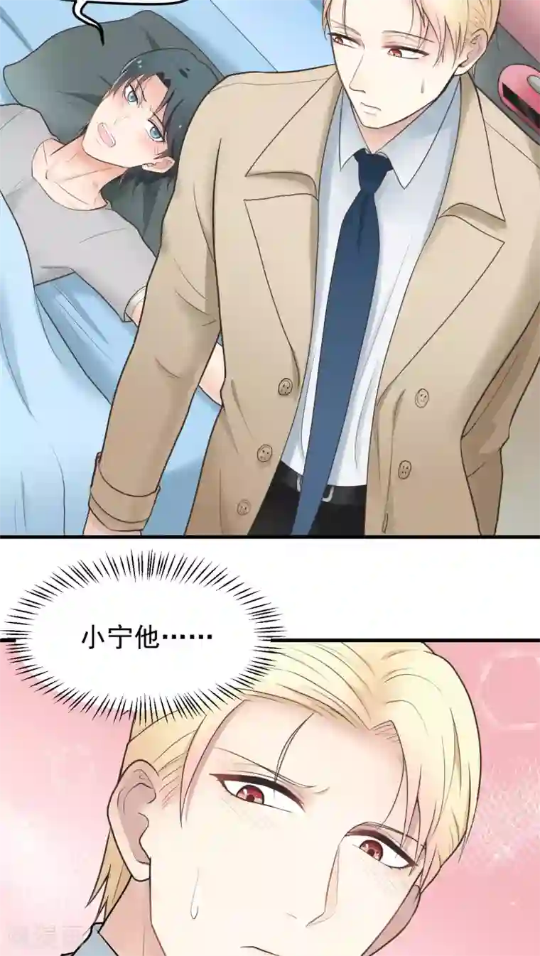 请别偷亲我第34话 我来当你的兔子