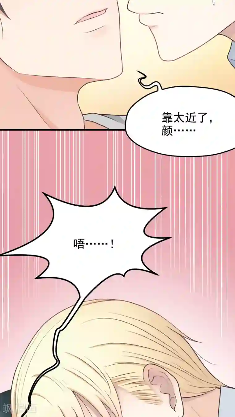 请别偷亲我第34话 我来当你的兔子