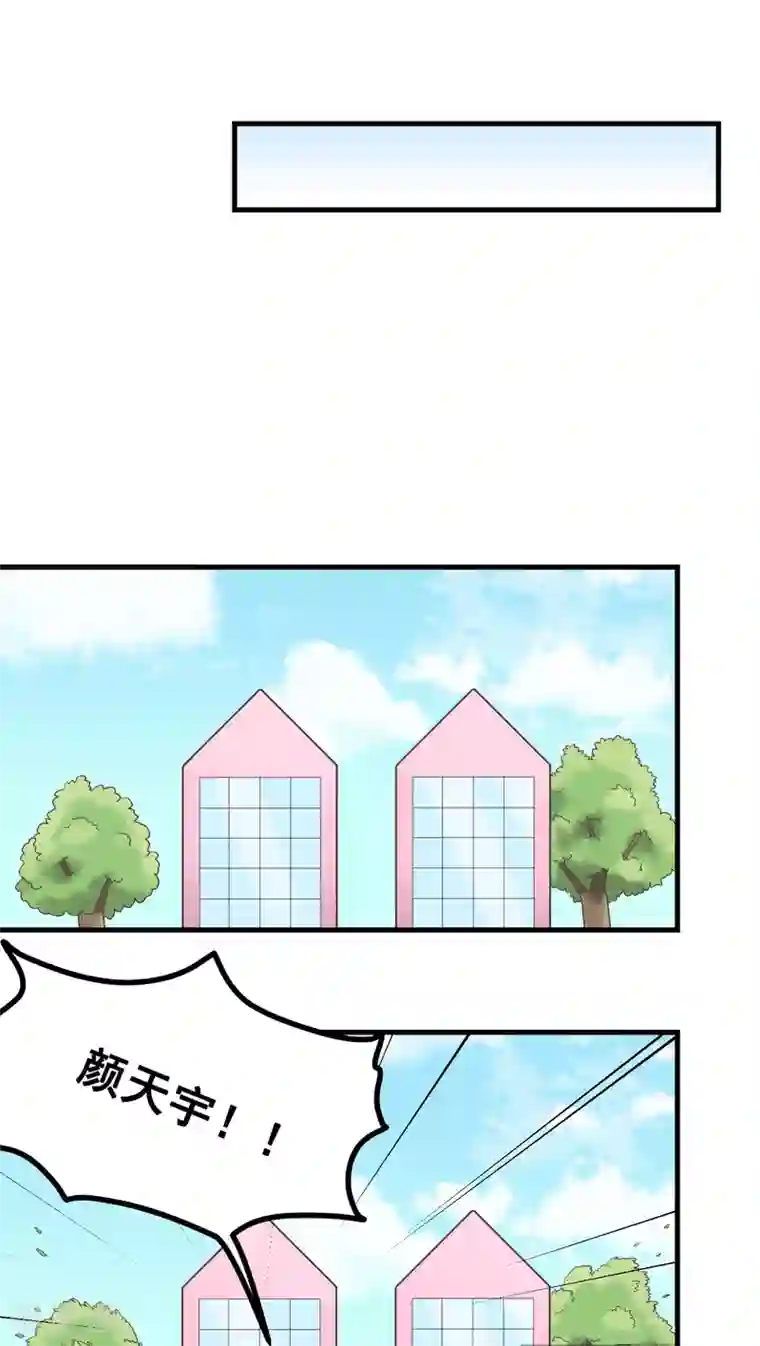 请别偷亲我第35话 冲动