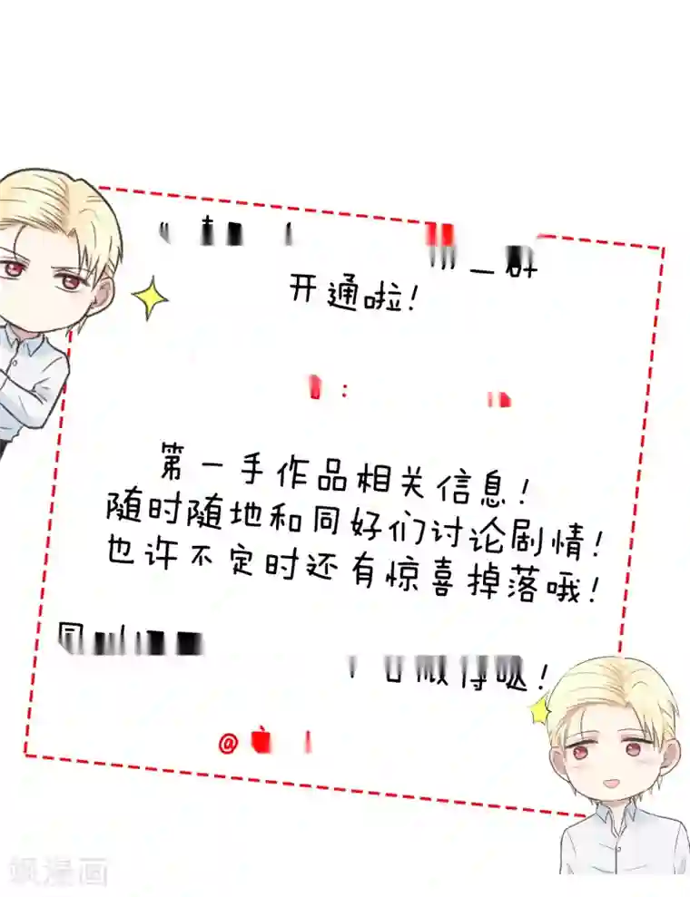 请别偷亲我第35话 冲动