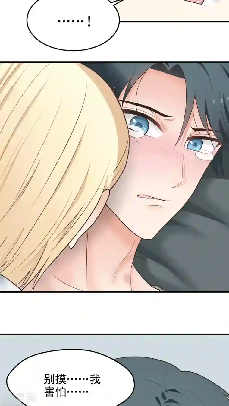 请别偷亲我第35话 冲动