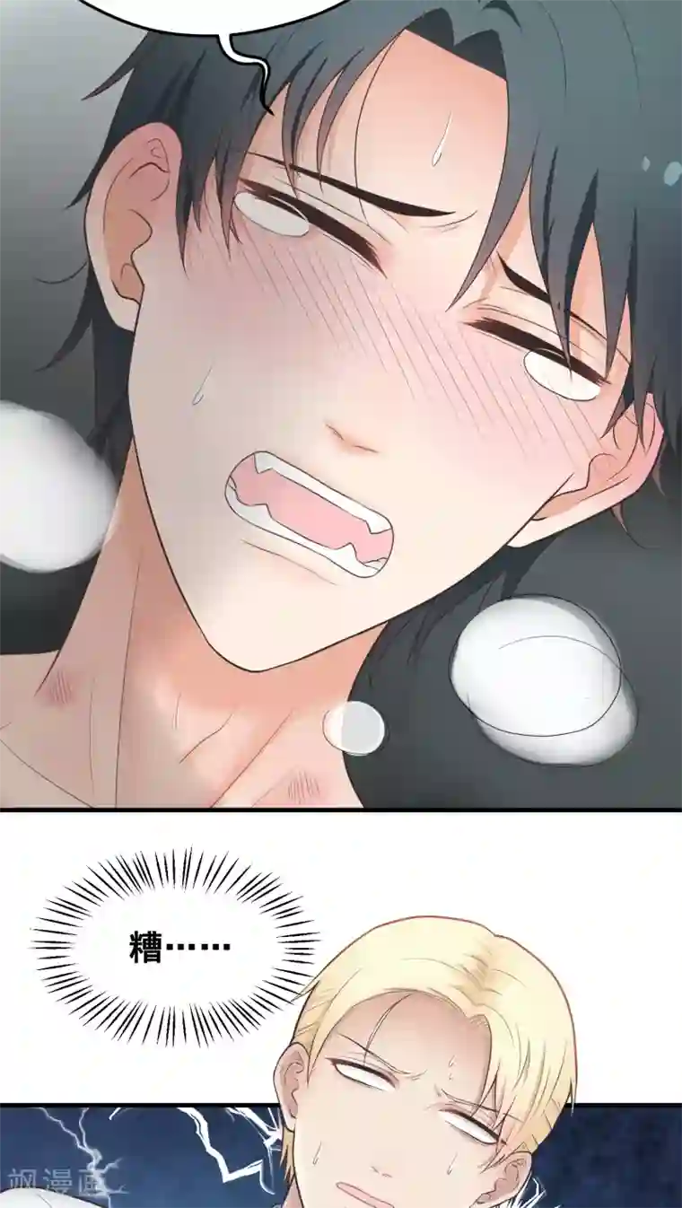 请别偷亲我第35话 冲动