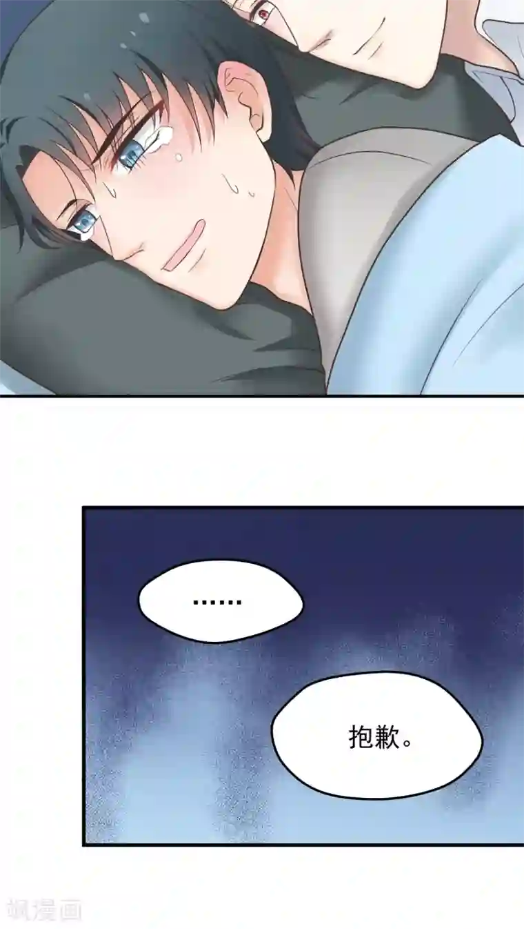 请别偷亲我第35话 冲动