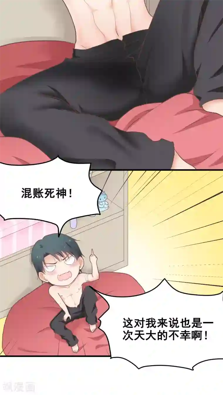 请别偷亲我第36话 惩罚