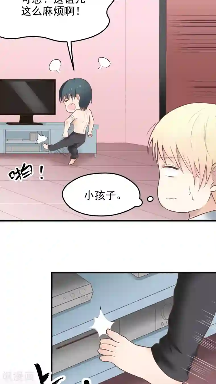 请别偷亲我第36话 惩罚