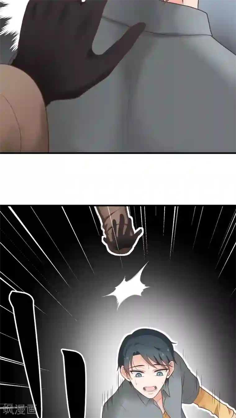 请别偷亲我第37话 接二连三