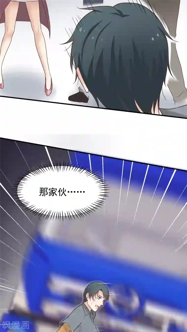 请别偷亲我第37话 接二连三