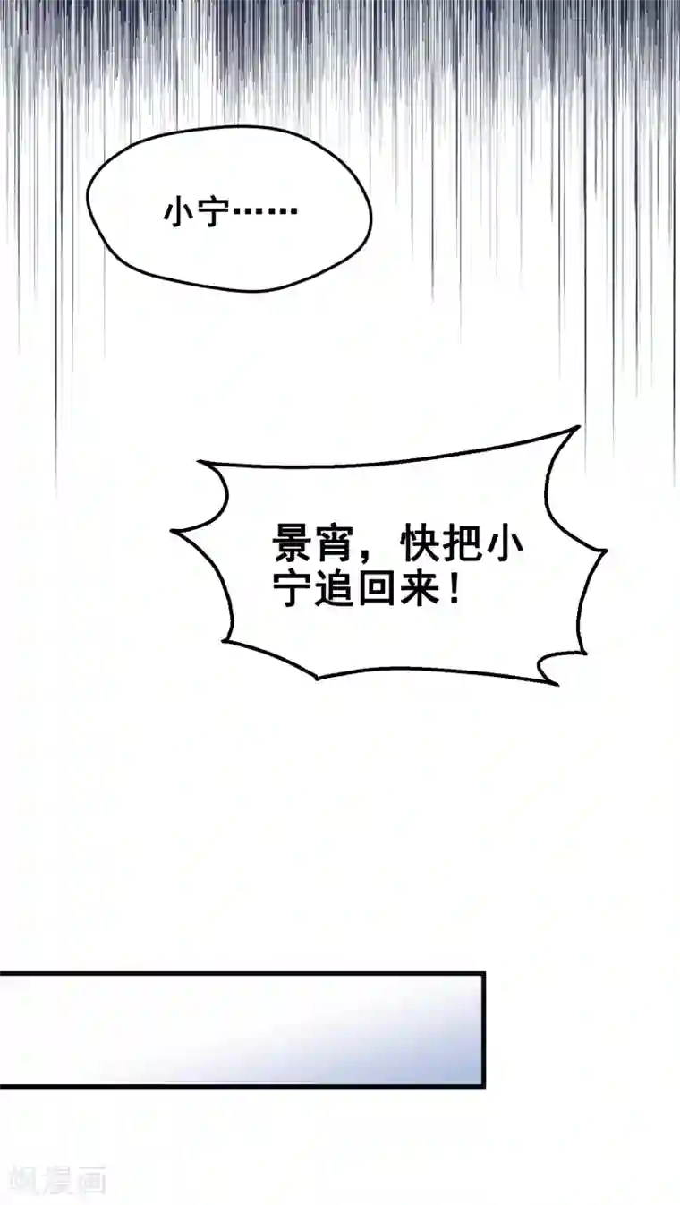 请别偷亲我第37话 接二连三