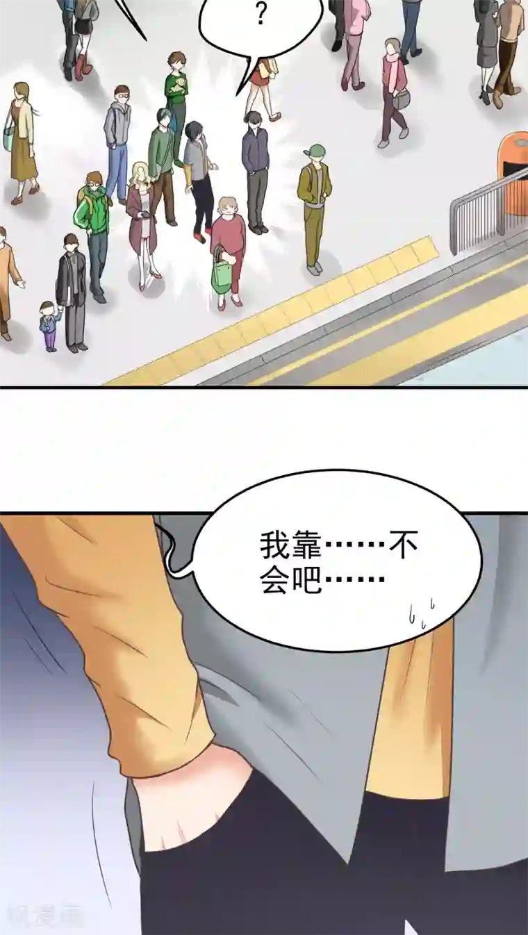 请别偷亲我第37话 接二连三