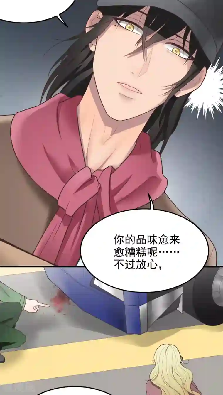 请别偷亲我第38话 矛盾