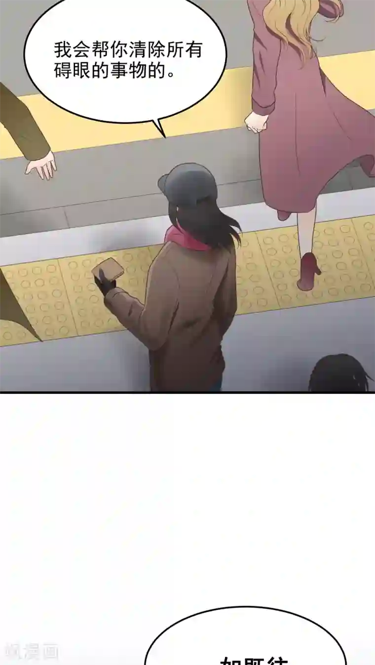 请别偷亲我第38话 矛盾