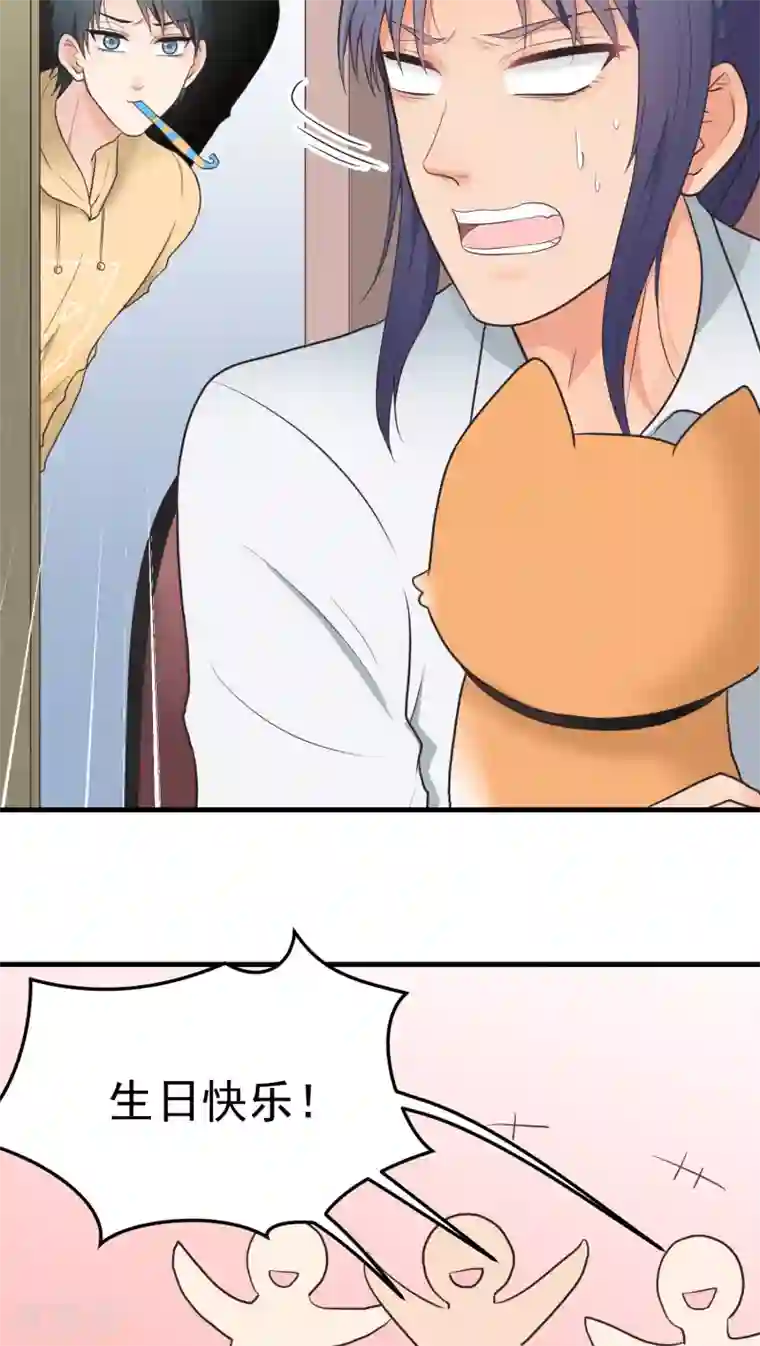 请别偷亲我第39话 塞总