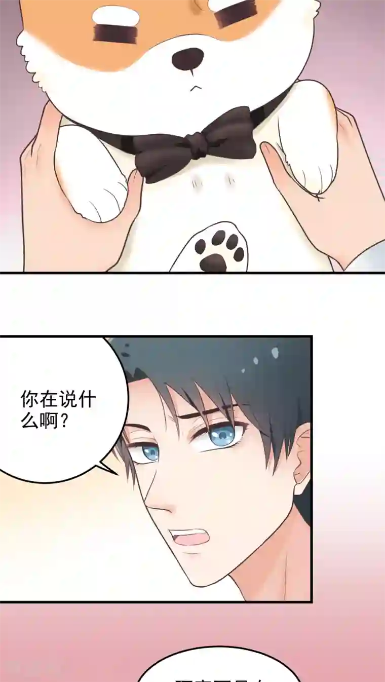 请别偷亲我第39话 塞总