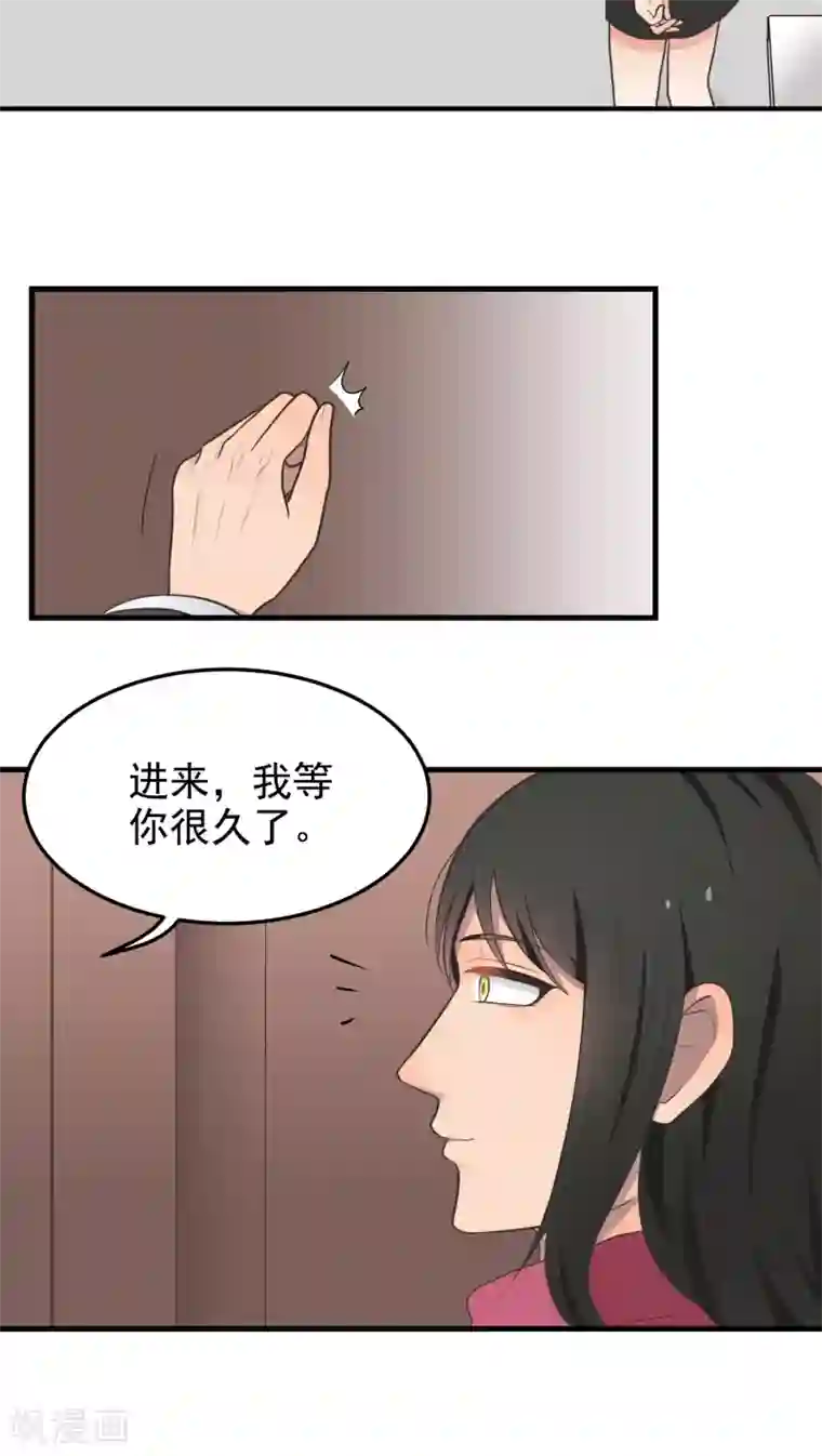 请别偷亲我第40话 那个人