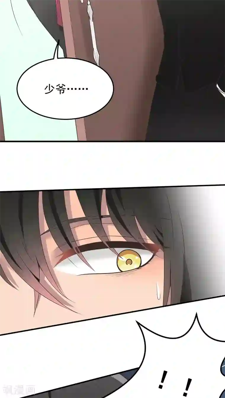 请别偷亲我第40话 那个人