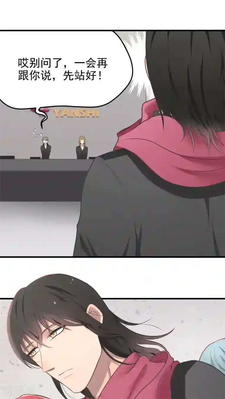 请别偷亲我第40话 那个人