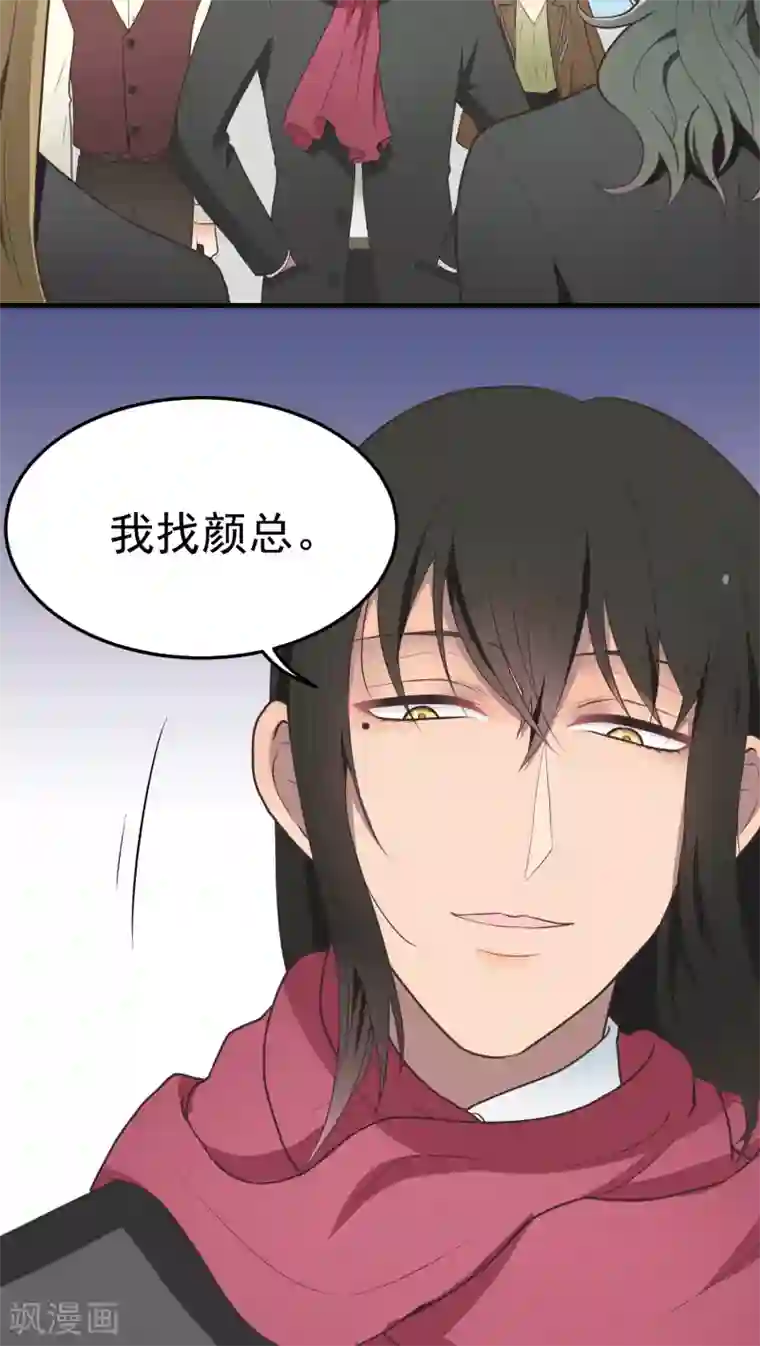 请别偷亲我第40话 那个人