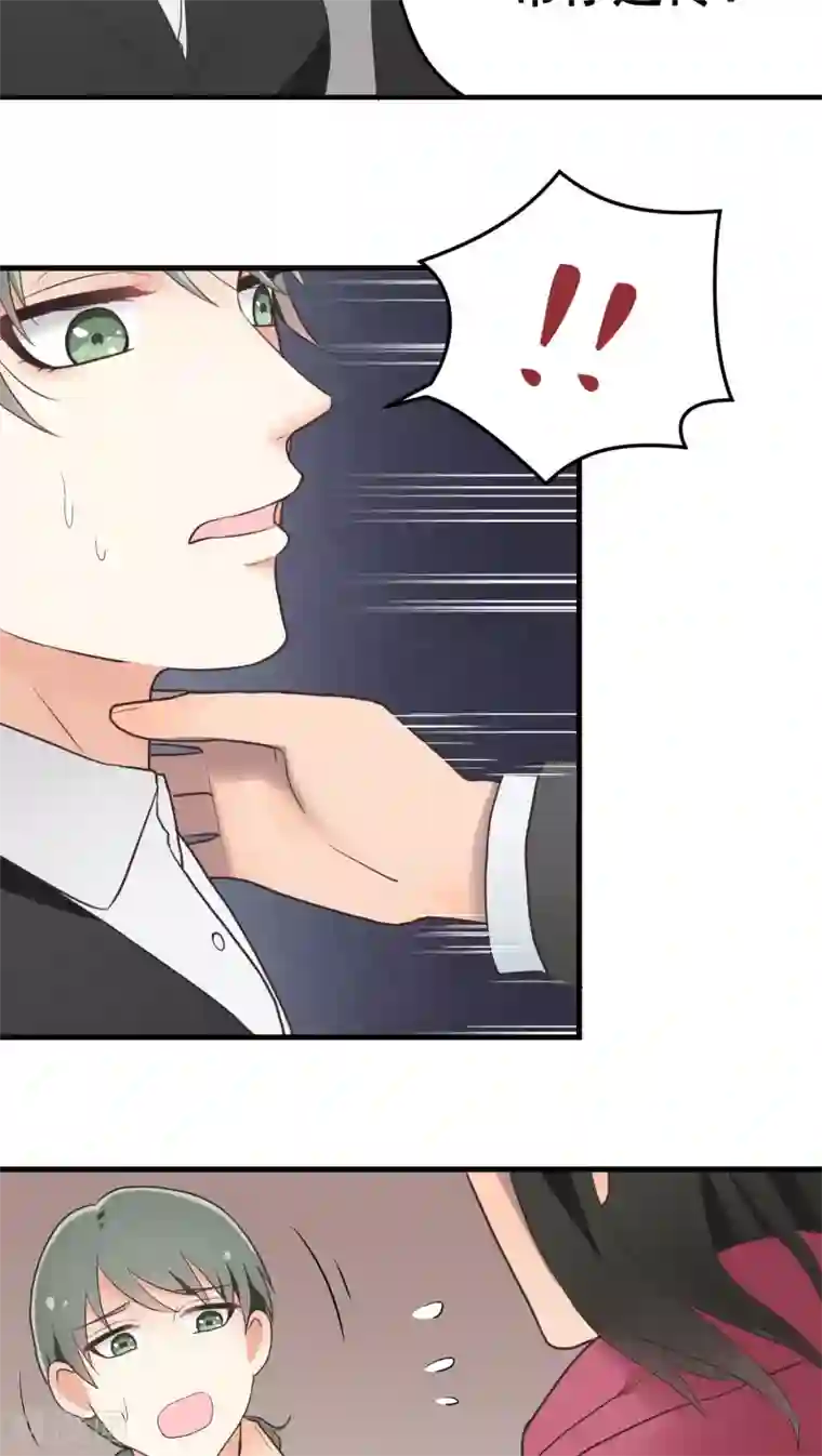 请别偷亲我第40话 那个人