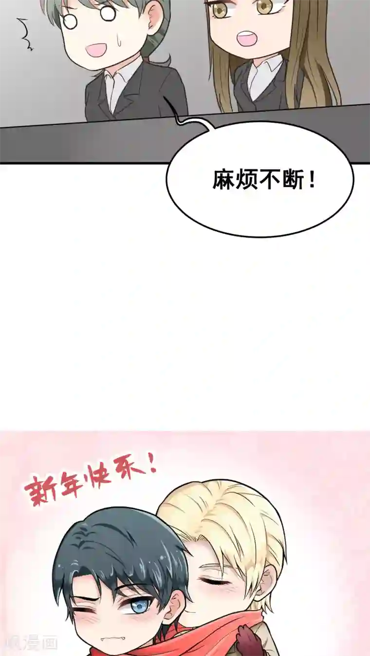 请别偷亲我第41话 隐瞒