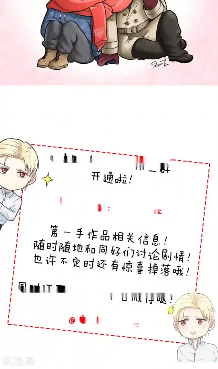 请别偷亲我第41话 隐瞒