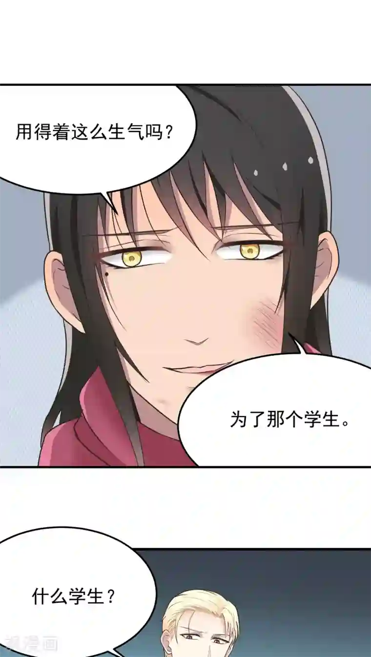 请别偷亲我第41话 隐瞒