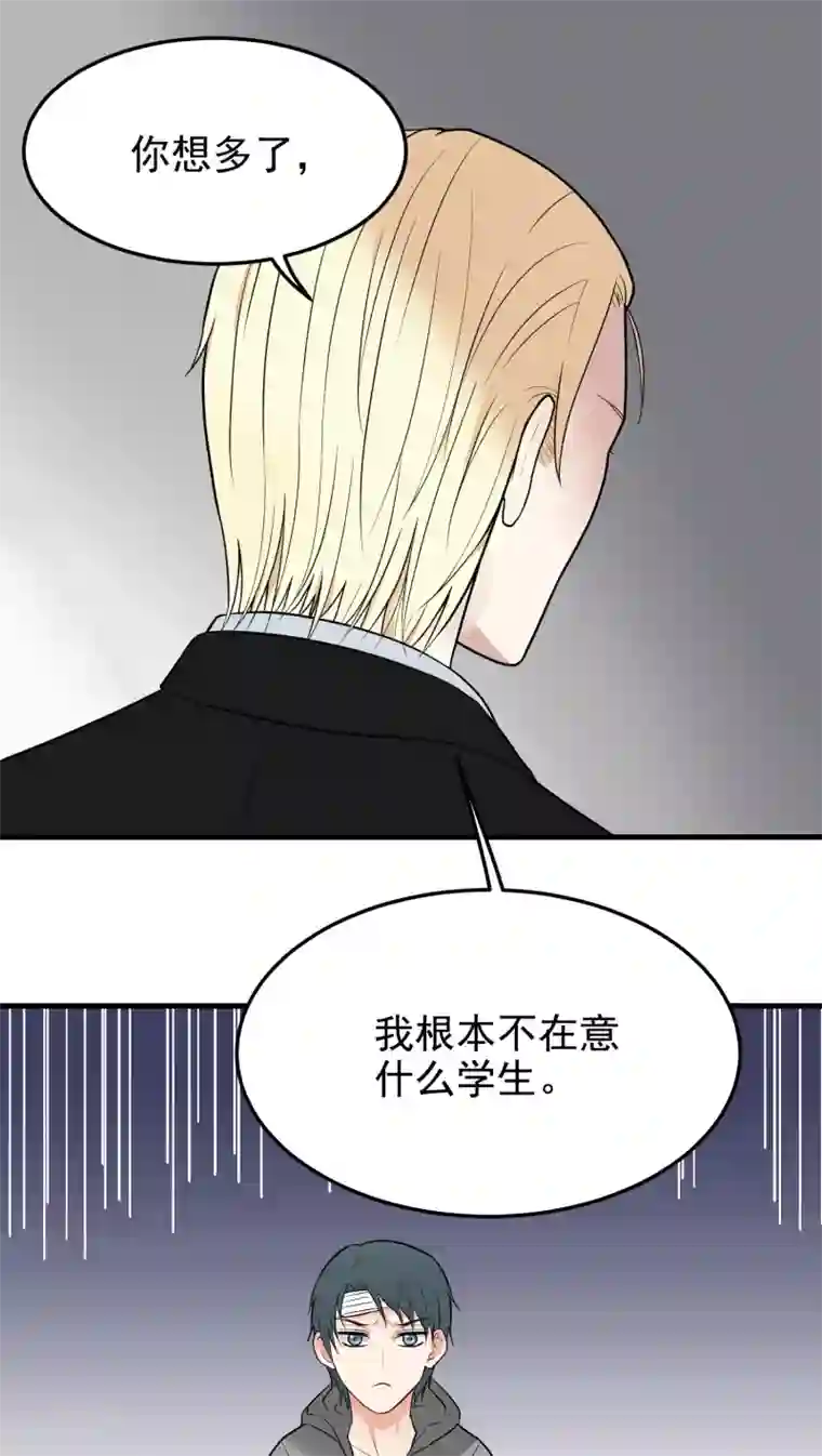 请别偷亲我第41话 隐瞒