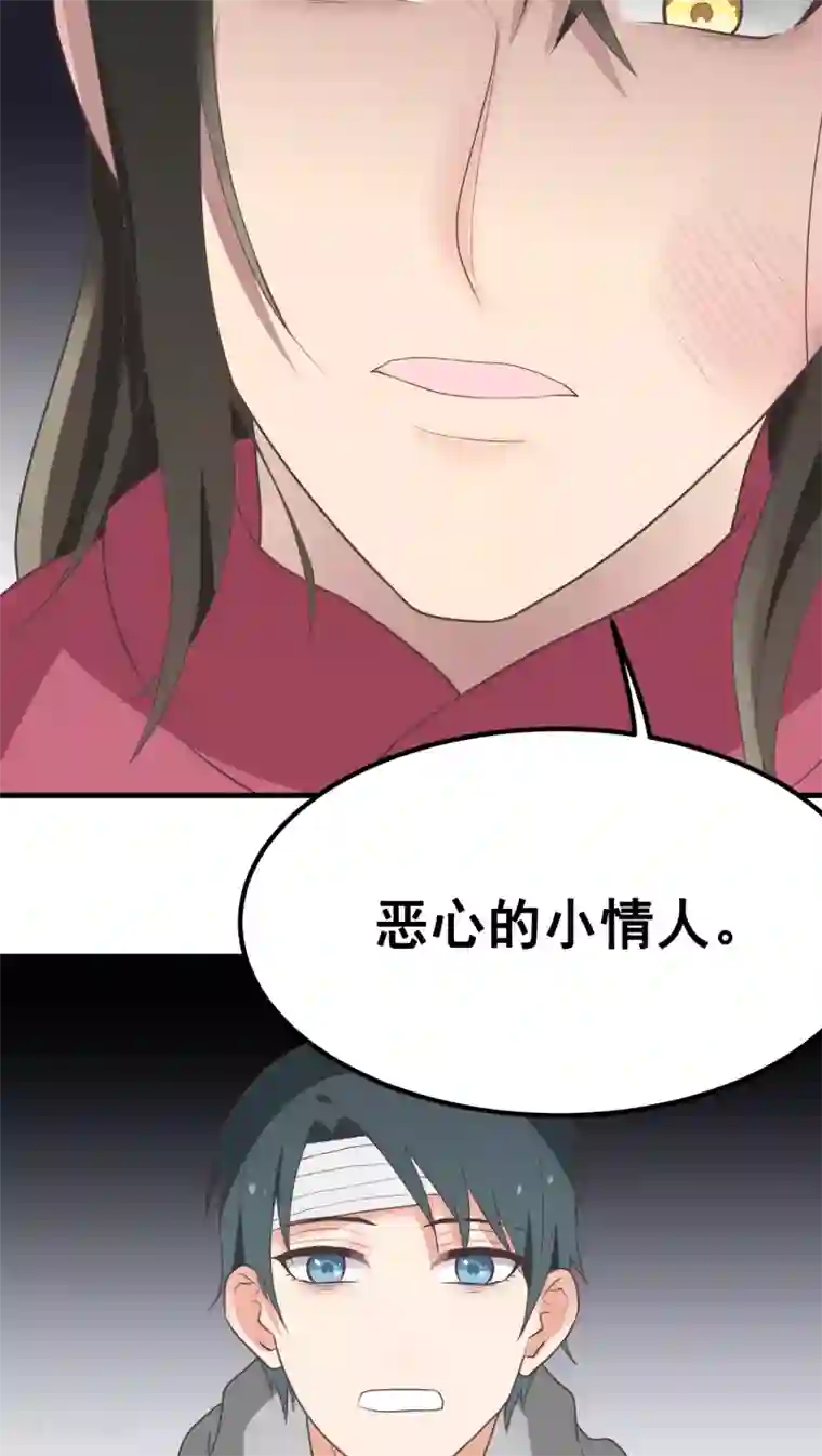 请别偷亲我第42话 正面交锋