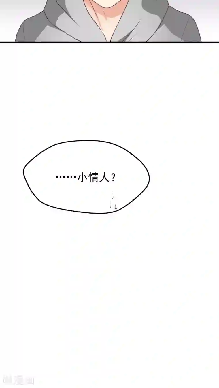 请别偷亲我第42话 正面交锋